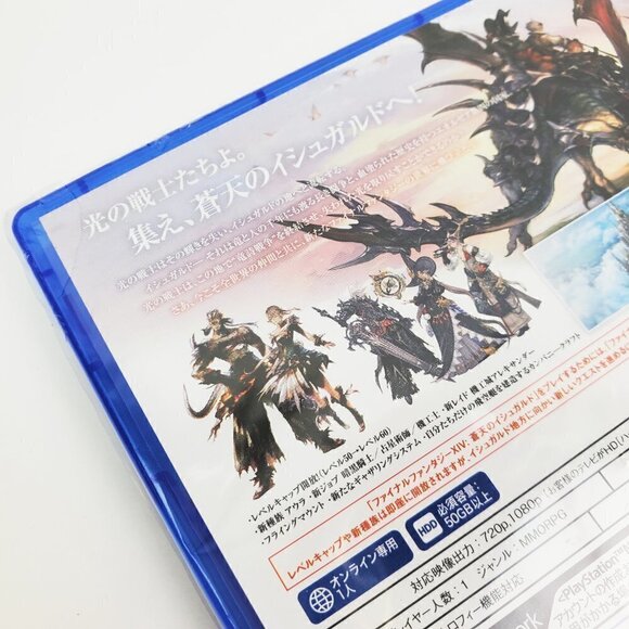 Heavensward Final Fantasy XIV Online Souten no Ishgard PS4 Video Game Japanese - Picture 7 of 10